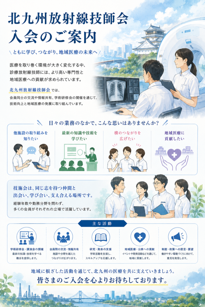 入会案内
